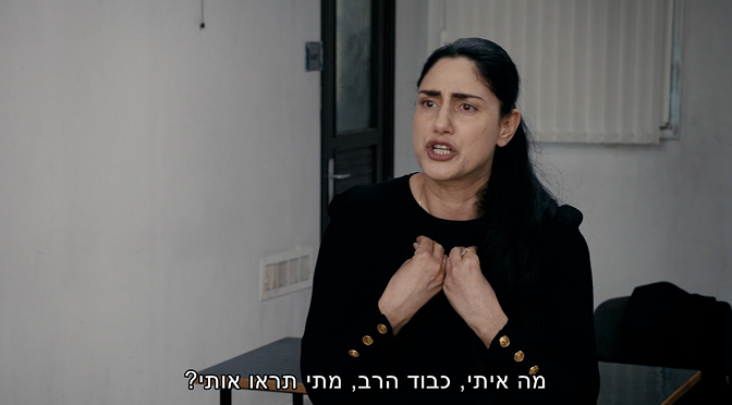 סצנה מהסרט גט — ויויאן אמסלם פונה לבית הדין הרבני